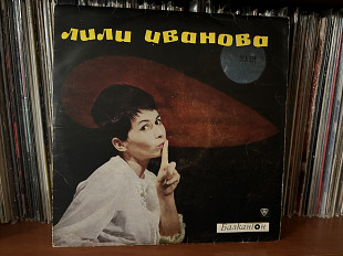 Лили Иванова