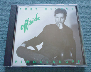 Yury George Vinogradoff "Offside" 1995 (Юрий Виноградов)