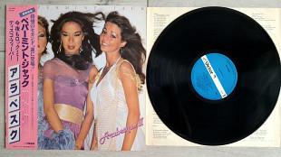ARABESQUE ARABESQUE II ( VICTOR VIP-6692 ) with Insert & OBI 1979 JAPAN