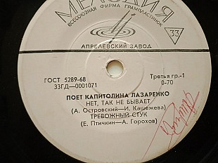 Поет Капитолина Лазаренко Нет так не бывает