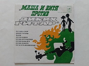 Песни из сказки Маша и Витя против Диких Гитар
