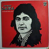 Serge Lama – Je Suis Malade\France\1973\VG]VG