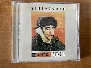 Юпитер (В.Бутусов) _ Биографика