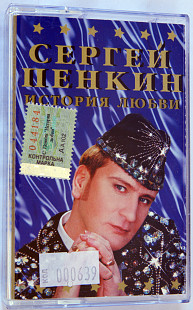 Сергей Пенкин – История Любви. History Of Love - Life In Russia.