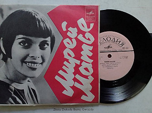 Мирей МАТЬЕ миньон "7 1977.
