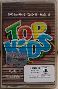 Top Kids 4 Нова Запакована касета