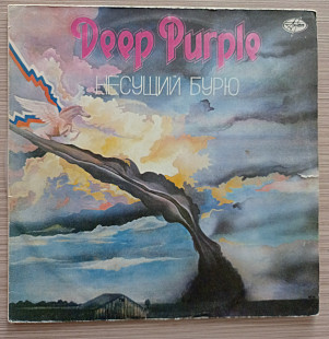 Deep Purple – Несущий Бурю
