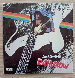 Rainbow (the Best)