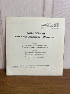Анна Герман