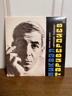 Ирония судьбы , песни из к-ма