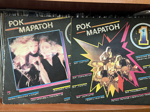 Рок маратон 1, 2