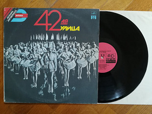 42-ая улица-Мелодии зарубежного экрана-NM-, Росія