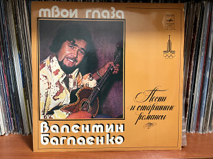 Валентин Баглаенко