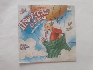 Андерсен Профессор и блоха