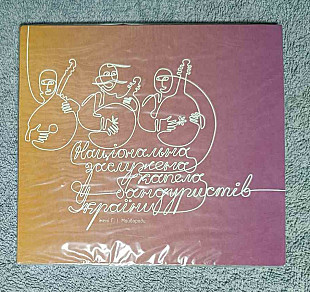 Національна Капела Бандуристів України Ім. Г. І. Майбороди (Vol.3) CD лицензионный