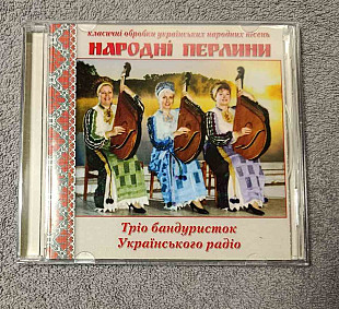 Тріо Бандуристок Українського Радіо - Народні Перлини CD лицензионный