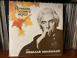 Порт Риколай Никитский