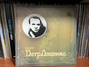 Поет Петр Лещенкр