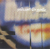 Mouse On Mars 1997 Autoditacker (IDM) [EU]