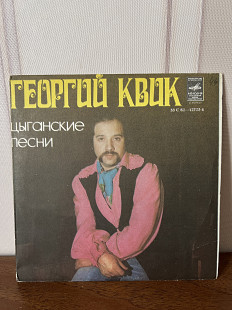 Георгій Квик Цыганские песни «7»