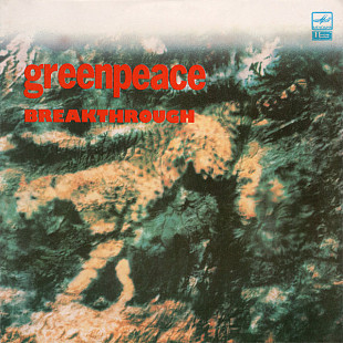 Various - Greenpeace - Breakthrough (1989) 2xLPs