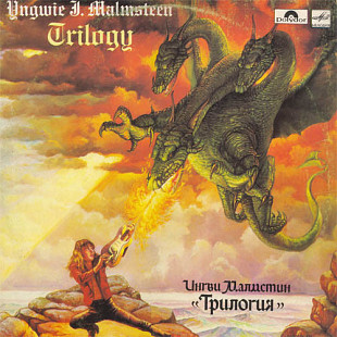 Yngwie Malmsteen - Трилогия = Trilogy (1986)