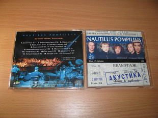 НАУТИЛУС ПОМПИЛИУС - Лучшие Песни. Акустика (1996 Apex, Austria) Nautilus Pompilius, Бутусов