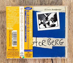 Paul Westerberg - Suicaine Gratifaction (Японія)