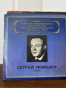 Сергей Леменев, тенор