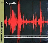 СКРЯБІН «Технофайт» (ліцензія UA) новий диск [запечатаний]