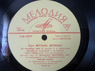 Поет Веслава Дроецка