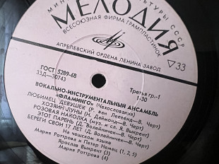 ВИА Фламинго (Чехословакия)