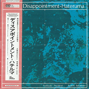 Вінілова платівка Toshiyuki Tsuchitori & Ryuichi Sakamoto - Dissapointment (Hateruma)