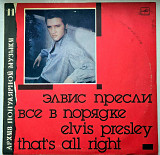 Elvis Presley - Thets All Right