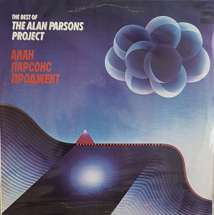 ALAN PARSONS, альбом СБОРНИК "Мелодия"