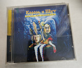 Король и шут бунт на корабле CD
