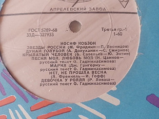 Иосиф Кобзон Дунай голубой
