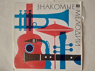 Знакомые мелодии Веселые колокольчики
