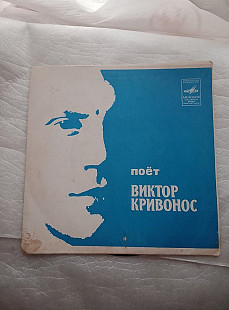Поет Виктор Кривонос.Миньон.