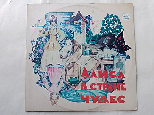 Алиса в стране чудес 2 пластинки (Ташкентский завод)
