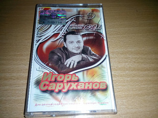 Игорь Саруханов - Любимые песни