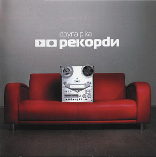 Друга Ріка – Рекорdи ( UA )