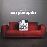Друга Ріка – Рекорdи ( UA )
