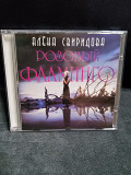 Алёна Свиридова Розовый фламинго. Австрия