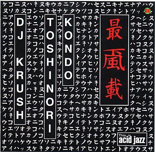 DJ Krush & Toshinori Kondo – Ki-Oku