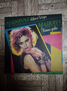 Madonna--Like a Virgin.Balkanton.