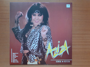 Виниловая пластинка LP Азиза – Aziza (НОВАЯ)