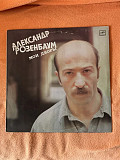 Александр Розенбаум – Мои Дворы