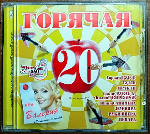 Various ‎– Горячая 20 Весна - Лето 2005 (лицензия)