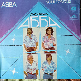 АББА – Voulez-Vous
